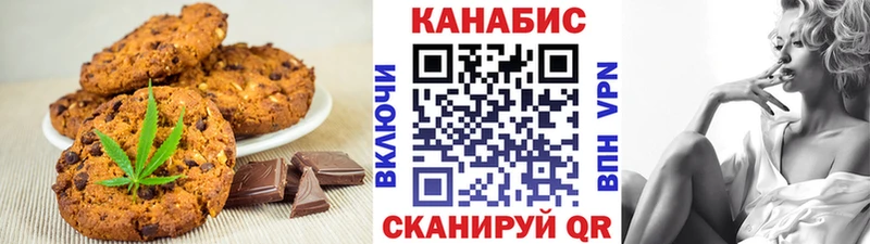 это Telegram  купить наркоту  Зуевка  Печенье с ТГК конопля 