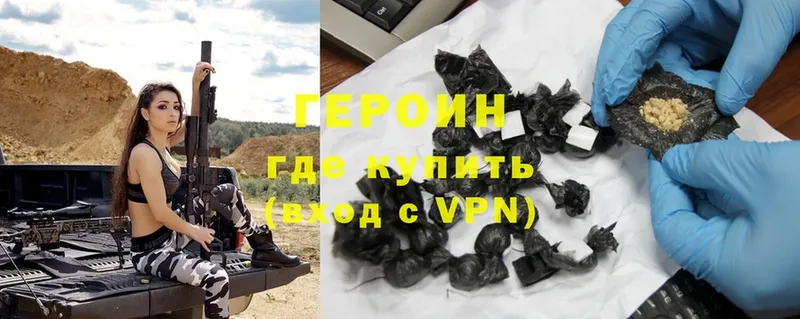 Героин Heroin  Зуевка 