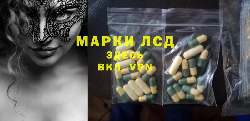 Лсд 25 экстази ecstasy  это официальный сайт  Зуевка  сколько стоит 