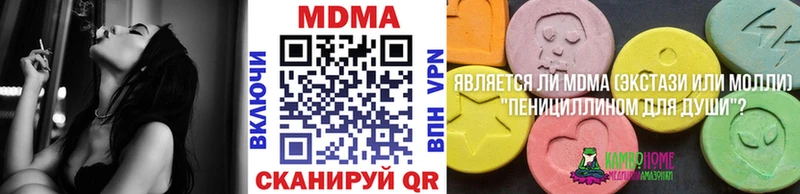 MDMA crystal  ОМГ ОМГ сайт  Зуевка  даркнет сайт 