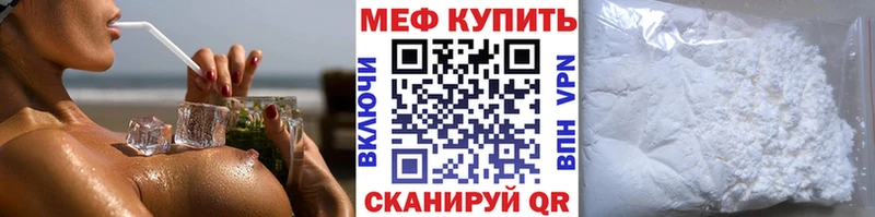 МЕФ кристаллы  Зуевка 