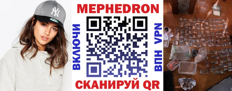 Меф мяу мяу  Зуевка